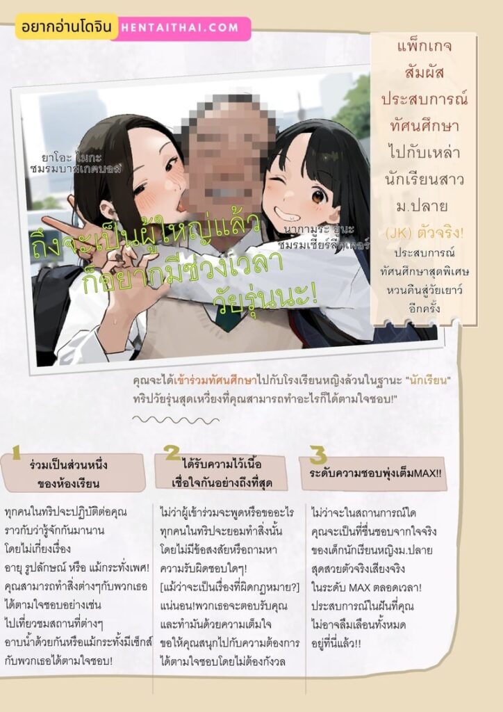 ลุงซ่อนตัวในทริปทัศนศึกษา โดจิน18+ แรงๆ