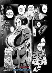 นินจาสาวหน้าตาน่ารักแต่เจ้าปัญหา Natsume-chan