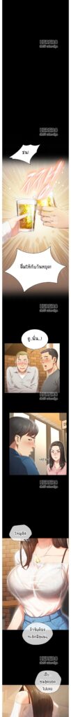 หน้าที่นี้เป็นของน้องสาว – Sister Duty