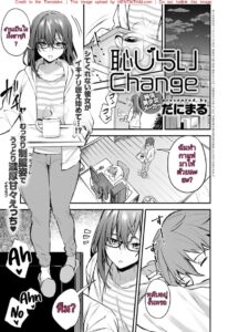 แผนการมัดใจแฟนสุดเงี่ยนของสาวขี้อาย Hajirai Change