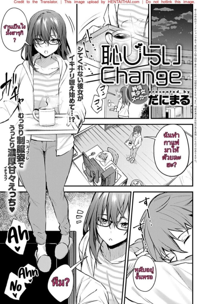 แผนการมัดใจแฟนสุดเงี่ยนของสาวขี้อาย Hajirai Change