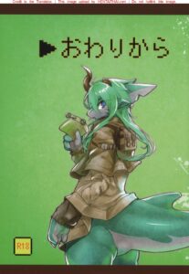พลังงานเหลือเฟือ – เงี่ยนไม่หยุดกับปีศาจสาวสุดเร่าร้อน