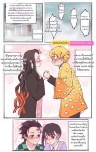 เนซึโกะถูกสิงร่าง คำสาปมุซันข่มขืนทันจิโร่ | Nezuko Parasitized