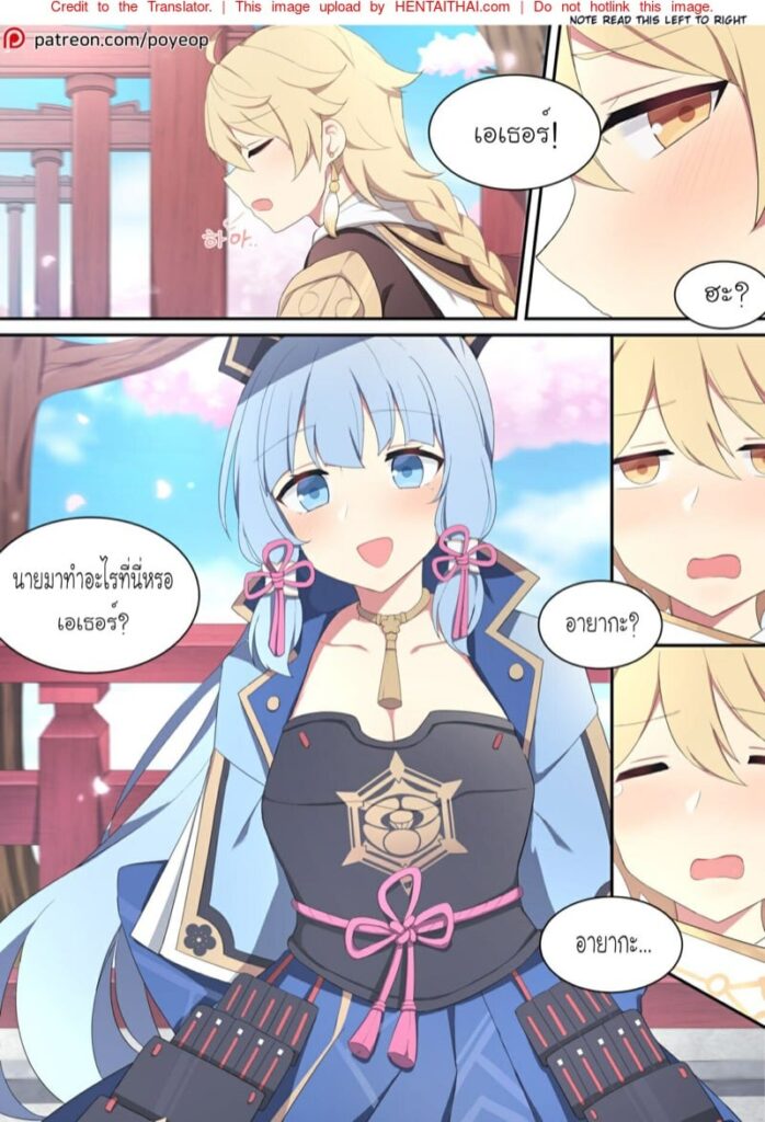อายากะของผม – เงี่ยนสุดขีดกับคุณหนูน้ำแข็ง