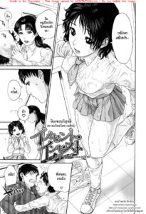 ความลับในครอบครัว 2 : ความรักหรือความใคร่แบบ Innocent Incest