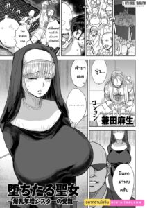 สามีเธอหายไป เธอกลายเป็นนักบวชที่ถูกเย็ดจนท้องโต | Ochitaru Seijo