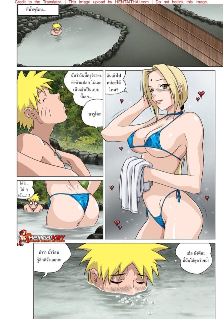ซึนาเดะกับความลับเร่าร้อน 2 – There Is Something About Sakura and Tsunade Ch.2