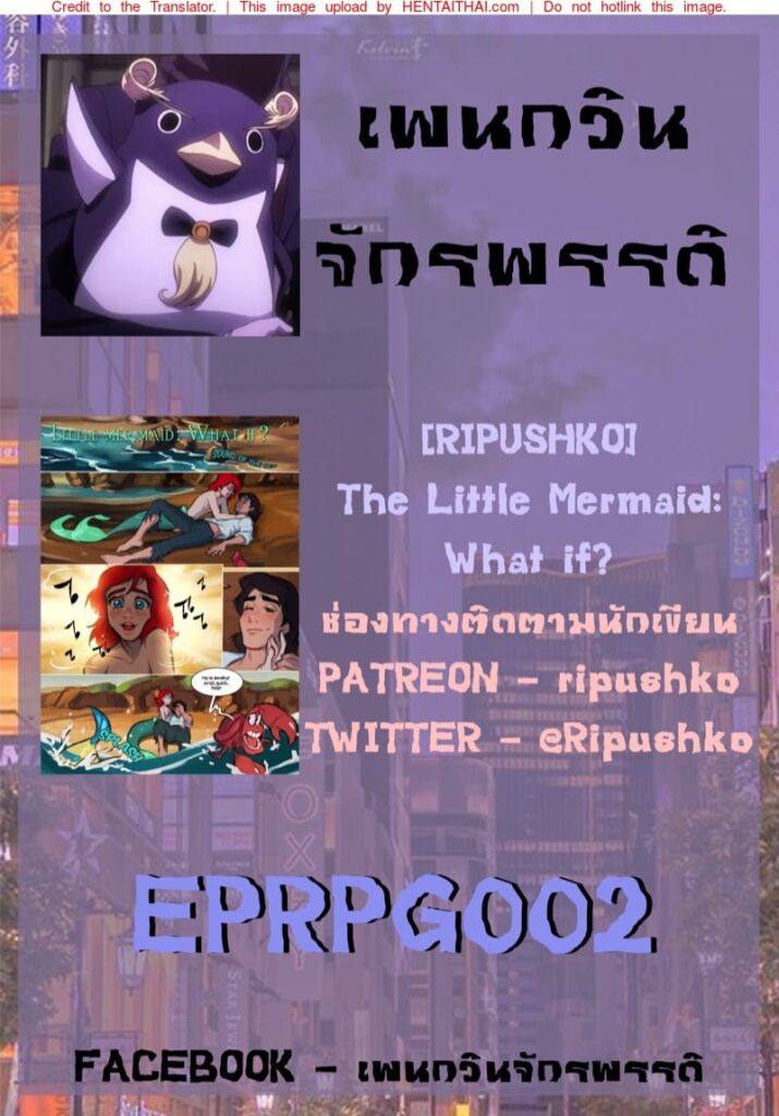 สมมติว่า… แอเรียลเป็นเจ้าชาย | The Little Mermaid What If