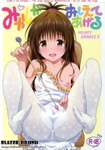 แผนการฮาเร็ม มิคังสอนรักแบบ MILKY ORANGE 2