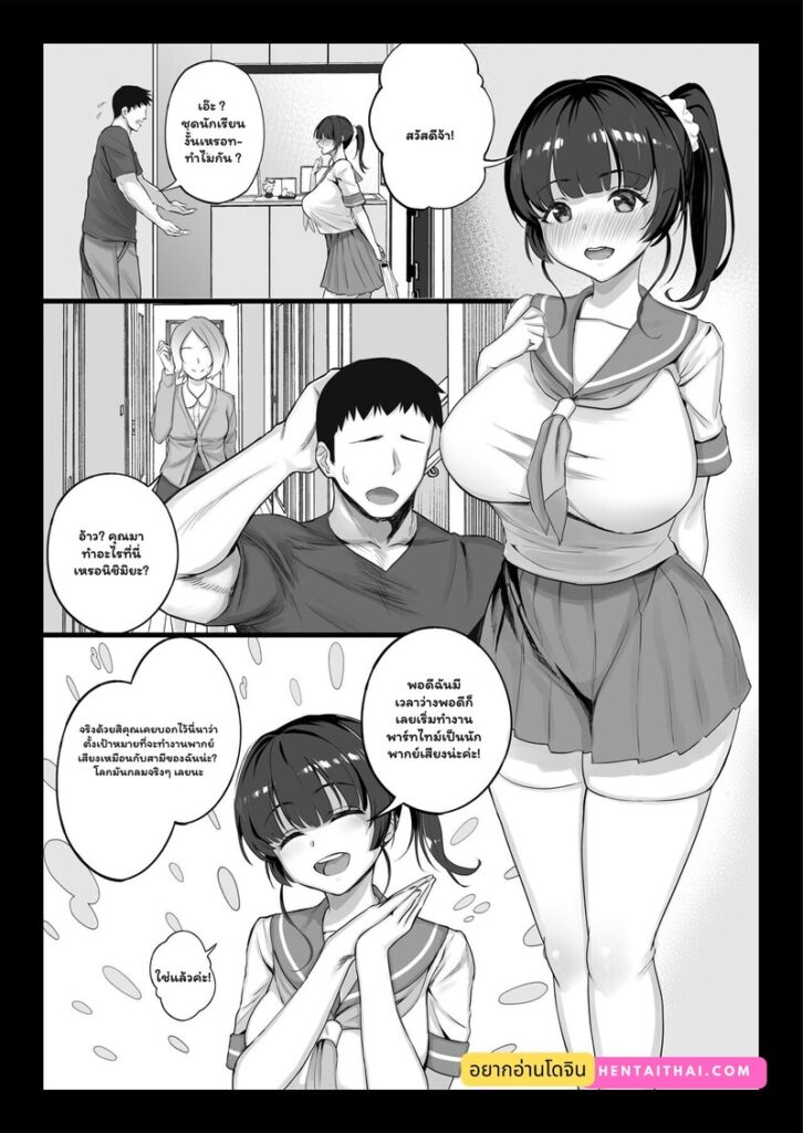 นางเอกเอโรเกะสุดเงียน โดนดึงตัวไปเย็ดจนแตกใน Part 2