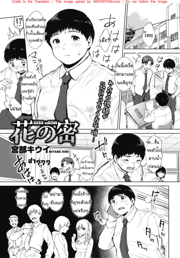 กลิ่นหอมเย้ายวนใจของดอกไม้ – Hana no Mitsu