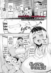 เพื่อนสาวสวยเลี้ยงลูก แลกดูดนมสดคืนนี้