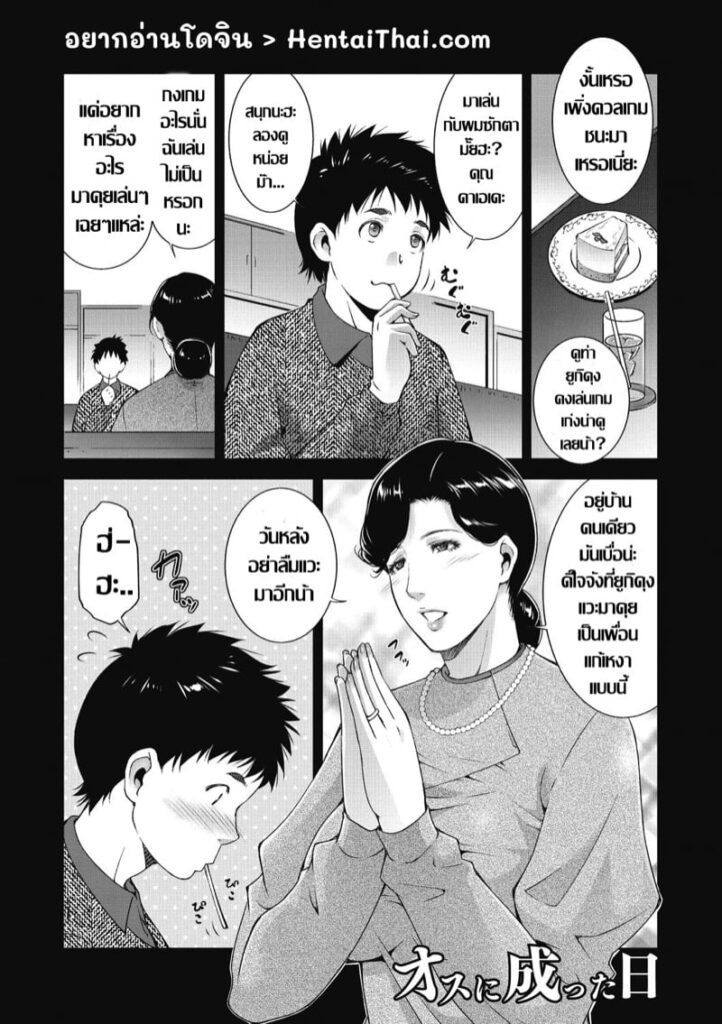 วันที่ผมกลายเป็นผู้ชายเต็มตัว – แรงเงี่ยนจัดหนัก