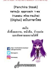 แตกสาวในวัยเรียน Hatsujo Approa-wa