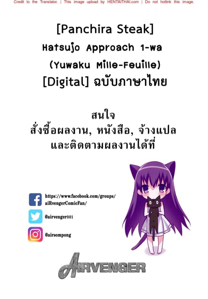 แตกสาวในวัยเรียน Hatsujo Approa-wa