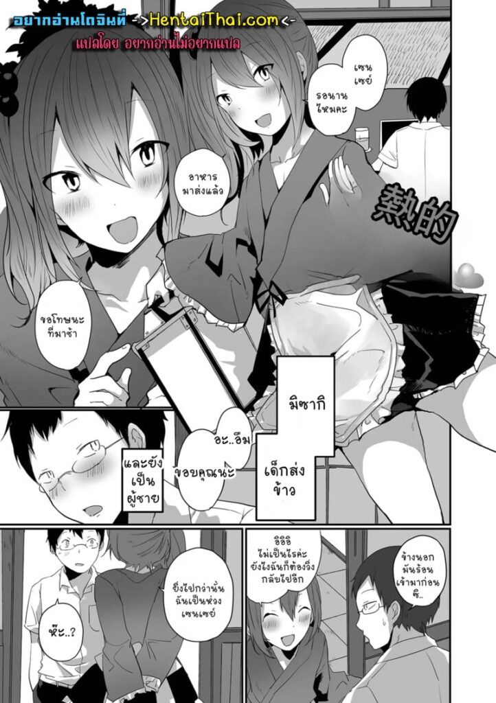 ส่งอาหารถึงบ้าน กับสาวจีนข้ามเพศสุดเย้ายวน – Part 2