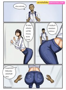 แม่แซ่บขนาดนี้ ฉันทนไม่ไหวแล้ว!