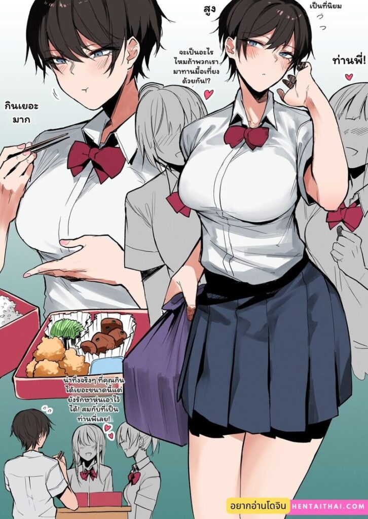 ซัคคิวบัสพี่สาวบอยิชสุดเงียน อาหารพิเศษจากน้องชาย