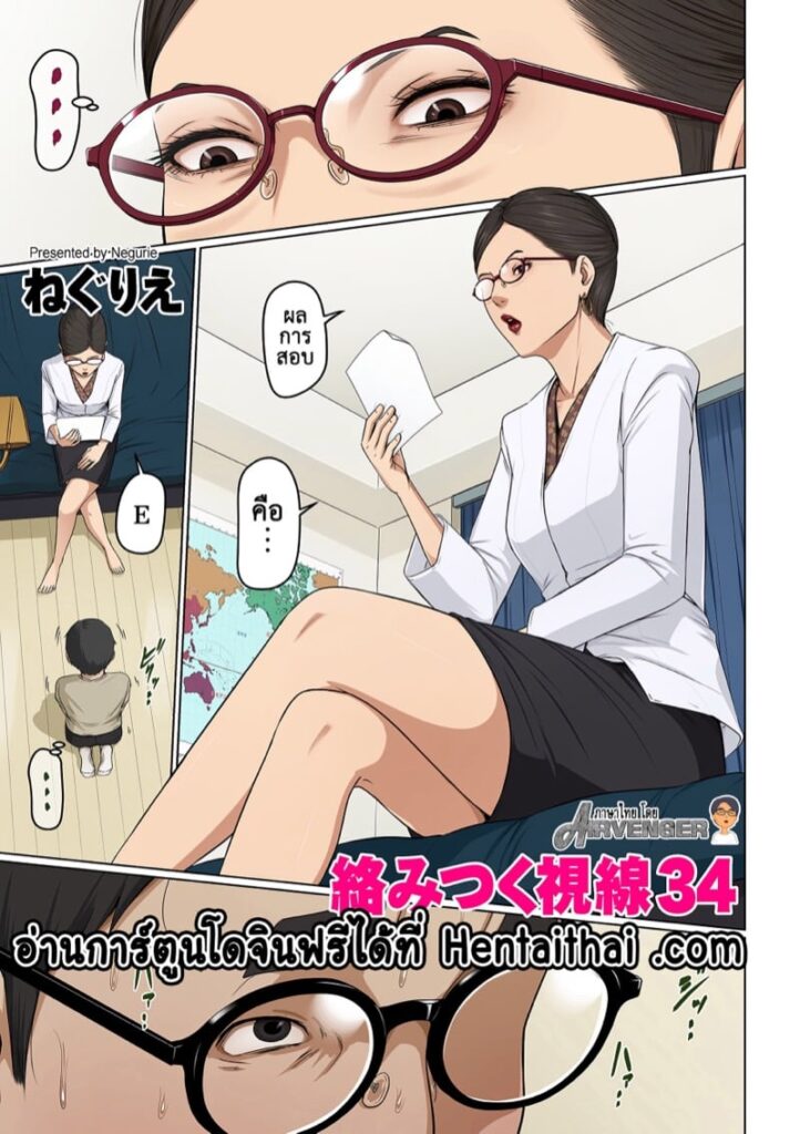 นักข่มขืนมืออาชีพ – เงื้อมมือยัยเมียคนสวย [Negurie]