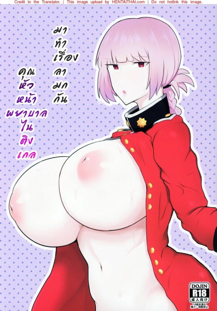 มาทำเรื่องลามกกัน คุณหัวหน้าพยาบาลไนติงเกล – Fate/Grand Order