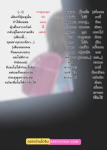 หัวหน้าแก๊งห้องเรียนกับคุณครูสาวที่ฉันหลงรัก