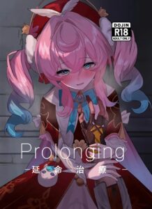 อยู่ด้วยกันตลอดไป – Enmei Chiryou Prolonging