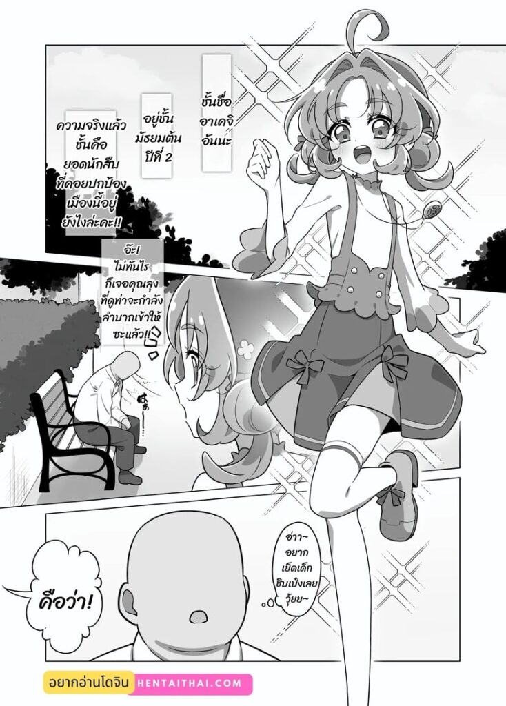ยอดนักสืบสาว Precure โดนเย็ดคลายเครียด