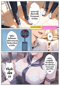 ป้ายรถเมล์ดักกลิ่นผู้ชาย – กลิ่นควันธูปเงี่ยน 24 หน้า