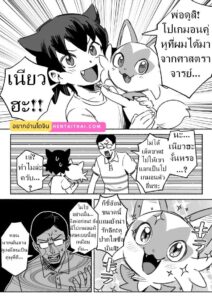 เผยความลับเมียวสการาดา เกมเย็ดข้ามขอบเขตต้องห้าม [Pokemon]