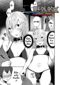 โอโตโกะโนโกะจีนสุดเซ็กซี่ อยากโดนเย็ดแรงๆ – Part 3