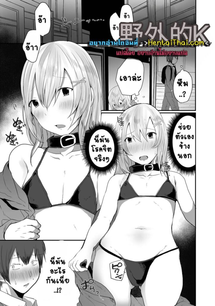 โอโตโกะโนโกะจีนสุดเซ็กซี่ อยากโดนเย็ดแรงๆ – Part 3