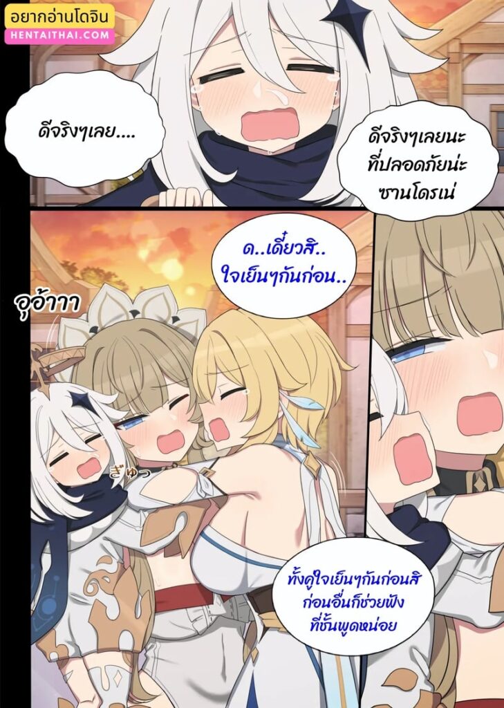 แก้ไขสามัญสำนึกกับน้องสาวสุดแสบ – แทนคำขอโทษนะ
