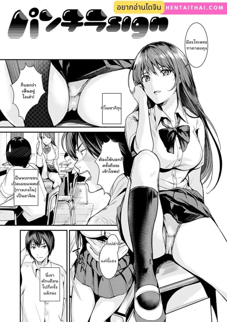สาวเชียร์ลีดเดอร์แว่น ติดกับดักเย็ดหีและรูตูดหมู่ [Torotaro] Shoujo Fondue Ch.9