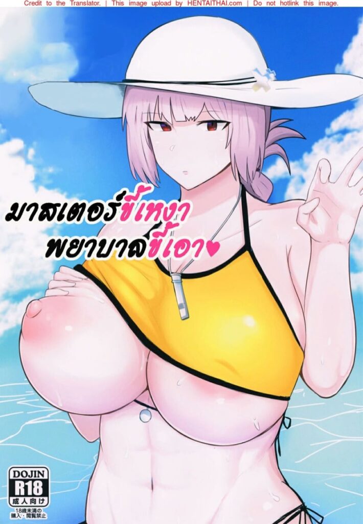 มาสเตอร์เหงาโดนพยาบาล Chaldea รักษาแบบสุดเสียว