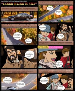 ผู้หญิงของครอบครัว – ใช้เหตุผลดีๆ ในการอยู่ต่อ [Everfire]