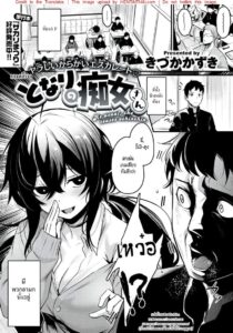 เพื่อนบ้านสาวข้างห้องคนลามก – Tonari no Chijo-san