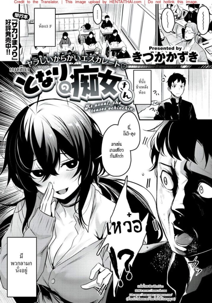 เพื่อนบ้านสาวข้างห้องคนลามก – Tonari no Chijo-san