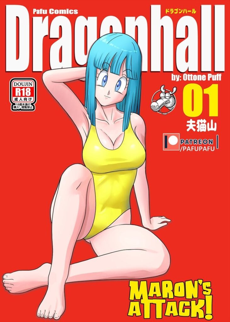 มารอนบุกโจมตี! Maron’s Attack! แรงเด็ด Dragon Ball Z
