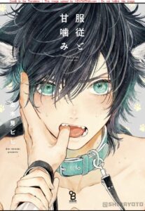 ยากเหลือเกินที่จะบอกว่ารัก – Fukujuu to Amagami