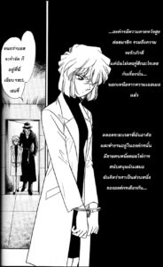 Sherry ทดลองยาเสพติดในห้องทดลอง [Detective Conan]