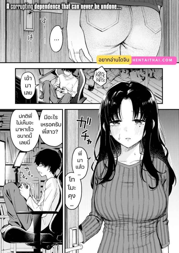 อาคาริจัง ใช้พี่สาวเป็นรูออนาฮล์ได้มั้ย? ~Part 1~