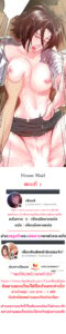 เมดใจร่านพ่อบ้านใจบาป
