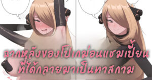 BBC โดเรียว ชิโรนะ นักสู้แชมเปี้ยนสุดเงียน