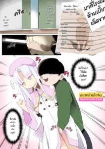 แอบดูแล้วโดนคุกคาม! อัซมาเรีย ถูกเด็กแสบขู่กรรโชก