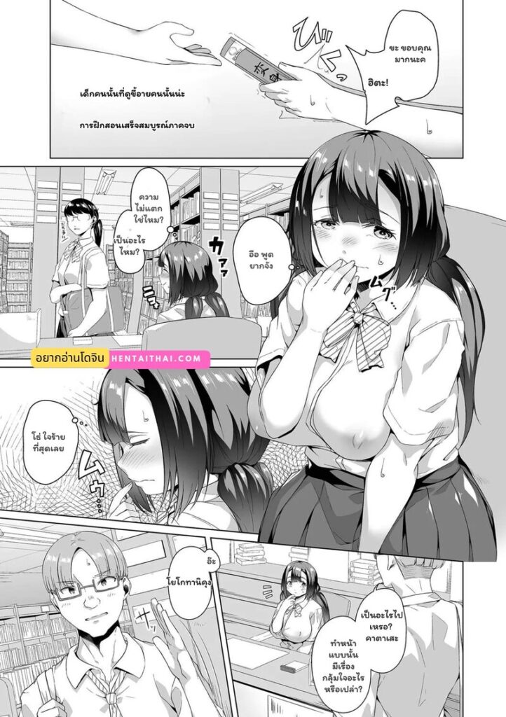 ใต้บัญชาเจ้านาย 2 – สาวมัธยมถูกฝึกสอนอย่างโหดร้าย
