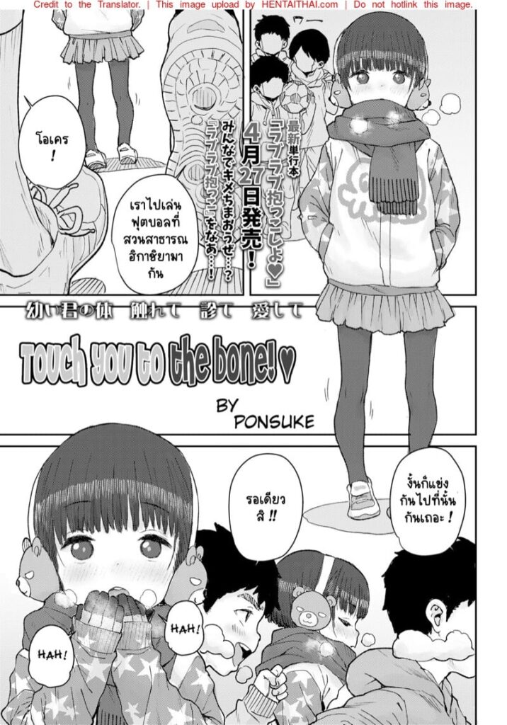 เย็ดจนถึงกระดูกเลยนะจ๊ะ – Hone made Sesshite