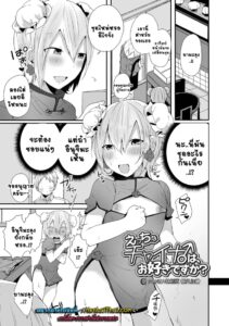 ชุดจีนเซ็กซี่พาเสียว! Otokonoko ใจละลาย Part 13
