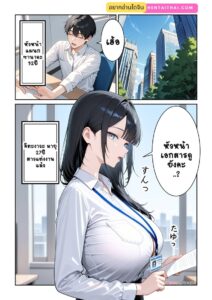 สาวออฟฟิศสุดแซ่บ กับร่างกายที่เรียกน้ำลาย