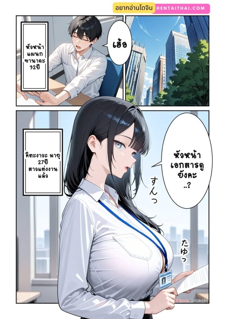 สาวออฟฟิศสุดแซ่บ กับร่างกายที่เรียกน้ำลาย
