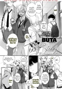 ต้าวหมีของยัยสาวแกล แรงๆ โดนใจสุดๆ